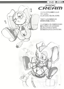Page 466 of Cream the Rabbit Collection Part 3 - preview thumbnail