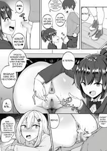 Page 11 of Kabe Shiri Bokin | Wall Ass Fundraising - preview thumbnail