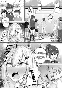 Page 27 of Kabe Shiri Bokin | Wall Ass Fundraising - preview thumbnail