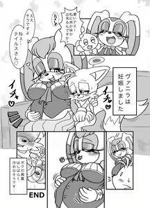 Page 1359 of Cream the Rabbit Collection Part 5 - preview thumbnail