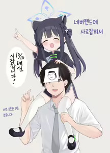 Page 95 of Neverland ni Torawarete - Trapped in Neverland | 네버랜드에 사로잡혀서 - preview thumbnail