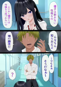 Page 16 of InCha no Kuse ni Namaiki da. II - preview thumbnail