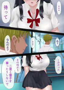 Page 19 of InCha no Kuse ni Namaiki da. II - preview thumbnail