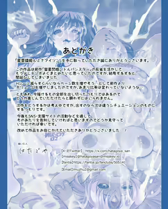 Page 62 of Seiun Rinki Luminaison - preview thumbnail
