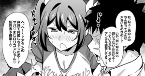 Page 855 of Tokomaya Keita - preview thumbnail