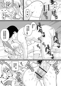 Page 13 of Houkago Usamimi Girl | 放学后兔耳女孩 - preview thumbnail