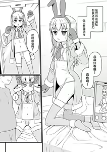 Page 4 of Houkago Usamimi Girl | 放学后兔耳女孩 - preview thumbnail