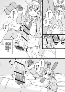 Page 8 of Houkago Usamimi Girl | 放学后兔耳女孩 - preview thumbnail