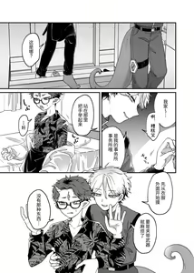 Page 8 of Zannen! Kore ga Oshigoto desu kara Wara | 很遗憾! 毕竟这是工作 - preview thumbnail