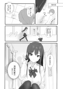 Page 3 of Seiso Senpai Seiyoku Tsuyoi - Neat senior with strong sexual desire - preview thumbnail