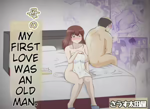 Haha no Hatsukoi wa Oji-san desu. | My First Love Was an Old Man — hentai manga cover on Fhentai