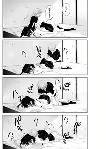 Page 14 of Kimi dake no Idol - preview thumbnail
