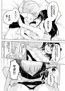 Page 22 of Kimi dake no Idol - preview thumbnail
