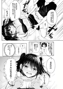 Page 24 of Kimi dake no Idol - preview thumbnail
