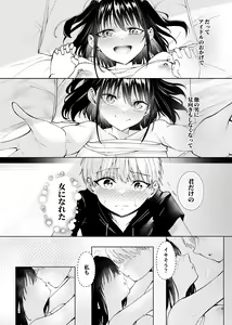 Page 25 of Kimi dake no Idol - preview thumbnail