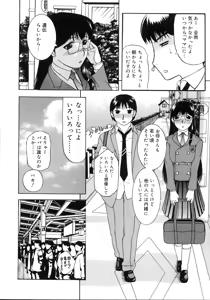 Page 112 of Yogari Duma ~Darashinai Karada~ - preview thumbnail