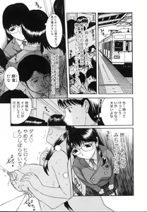 Page 113 of Yogari Duma ~Darashinai Karada~ - preview thumbnail