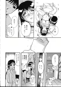 Page 124 of Yogari Duma ~Darashinai Karada~ - preview thumbnail