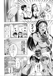 Page 130 of Yogari Duma ~Darashinai Karada~ - preview thumbnail