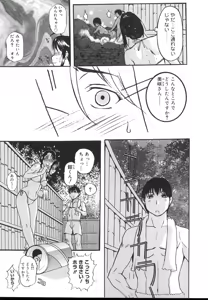 Page 13 of Yogari Duma ~Darashinai Karada~ - preview thumbnail