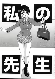 Page 149 of Yogari Duma ~Darashinai Karada~ - preview thumbnail