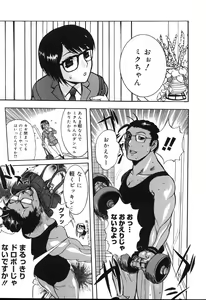 Page 151 of Yogari Duma ~Darashinai Karada~ - preview thumbnail
