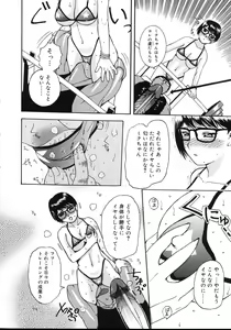 Page 162 of Yogari Duma ~Darashinai Karada~ - preview thumbnail