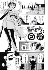 Page 167 of Yogari Duma ~Darashinai Karada~ - preview thumbnail