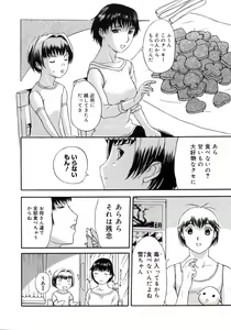 Page 168 of Yogari Duma ~Darashinai Karada~ - preview thumbnail