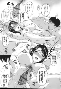 Page 23 of Yogari Duma ~Darashinai Karada~ - preview thumbnail