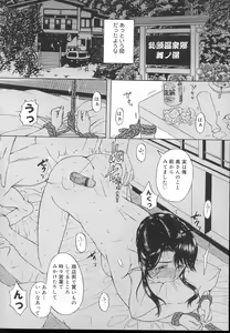 Page 30 of Yogari Duma ~Darashinai Karada~ - preview thumbnail