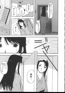 Page 45 of Yogari Duma ~Darashinai Karada~ - preview thumbnail
