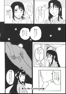Page 46 of Yogari Duma ~Darashinai Karada~ - preview thumbnail