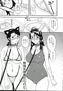 Page 49 of Yogari Duma ~Darashinai Karada~ - preview thumbnail