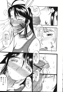 Page 53 of Yogari Duma ~Darashinai Karada~ - preview thumbnail