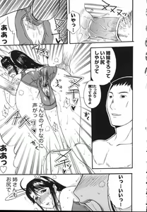 Page 63 of Yogari Duma ~Darashinai Karada~ - preview thumbnail