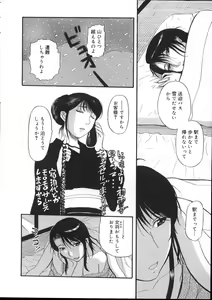 Page 76 of Yogari Duma ~Darashinai Karada~ - preview thumbnail