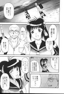 Page 89 of Yogari Duma ~Darashinai Karada~ - preview thumbnail