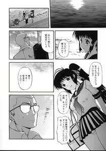 Page 90 of Yogari Duma ~Darashinai Karada~ - preview thumbnail