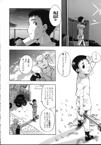 Page 92 of Yogari Duma ~Darashinai Karada~ - preview thumbnail