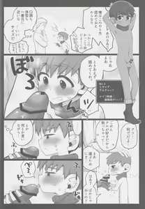 Page 11 of Eraberu chiruchakku - preview thumbnail