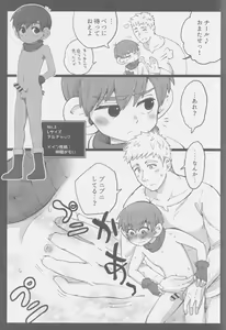 Page 14 of Eraberu chiruchakku - preview thumbnail