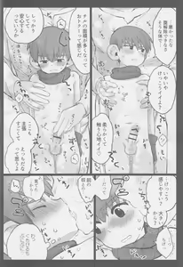 Page 15 of Eraberu chiruchakku - preview thumbnail
