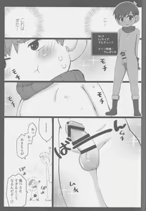 Page 20 of Eraberu chiruchakku - preview thumbnail
