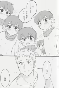 Page 24 of Eraberu chiruchakku - preview thumbnail