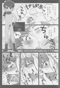 Page 8 of Eraberu chiruchakku - preview thumbnail