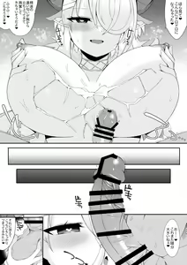 Page 5 of Shitorisu no Kowakuma ga Takusan Taberu Hanashi - preview thumbnail