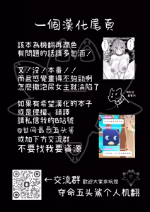 Page 19 of Oshiete Ageru ne. - preview thumbnail
