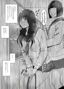 Page 27 of Ane no Kareshi ni Moteasobareta Watashi Gakuen Hen - preview thumbnail