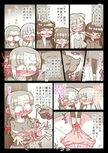 Page 4 of Koyoi wa Setsunaku Naite wa Naranu - preview thumbnail